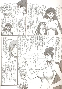 Page 10 of Monzetsu Iyashi Jigoku Ni