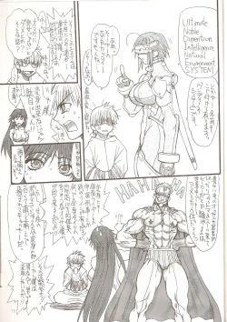 Page 13 of Monzetsu Iyashi Jigoku Ni