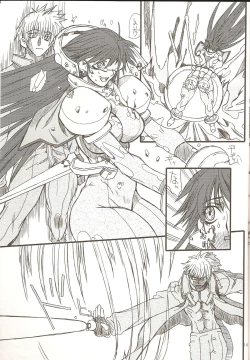 Page 19 of Monzetsu Iyashi Jigoku Ni