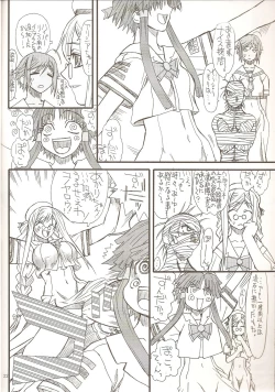 Page 22 of Monzetsu Iyashi Jigoku Ni