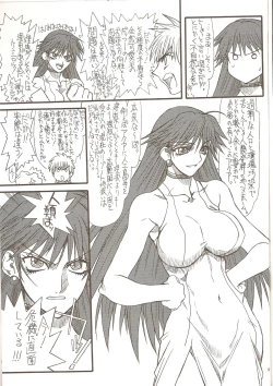 Page 9 of Monzetsu Iyashi Jigoku Ni