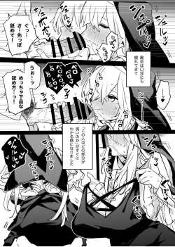 Page 14 of Sister Noero no Nichijou