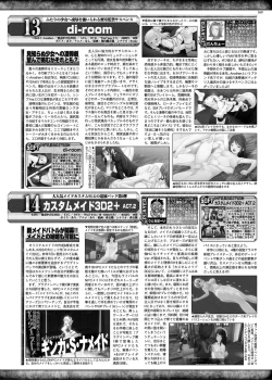 Page 168 of BugBug 2016-10