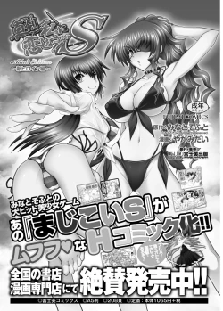 Page 201 of BugBug 2016-10