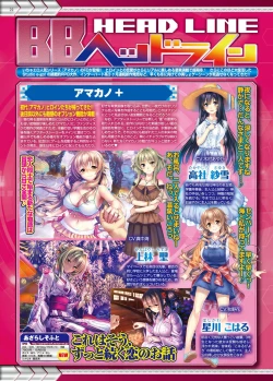 Page 21 of BugBug 2016-10