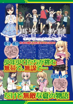 Page 61 of BugBug 2016-10