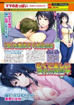 Page 73 of BugBug 2016-10