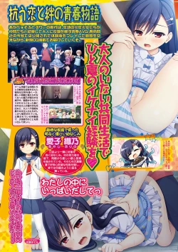 Page 102 of BugBug 2016-11