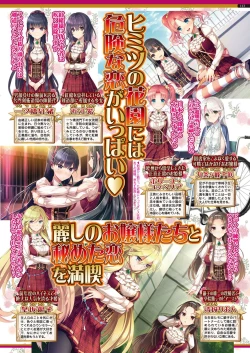 Page 112 of BugBug 2016-11