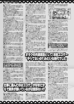 Page 149 of BugBug 2016-11