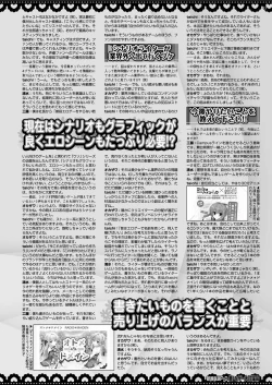 Page 152 of BugBug 2016-11