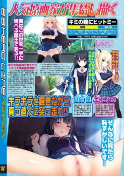 Page 15 of BugBug 2016-11