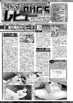 Page 161 of BugBug 2016-11