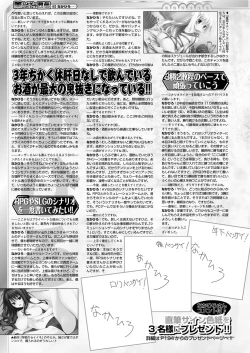 Page 171 of BugBug 2016-11