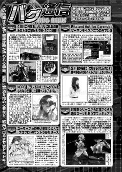 Page 173 of BugBug 2016-11