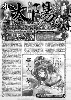 Page 179 of BugBug 2016-11