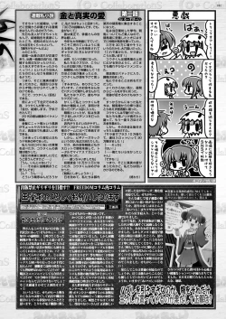 Page 180 of BugBug 2016-11