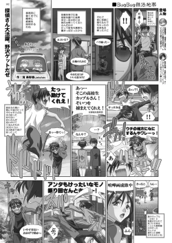 Page 181 of BugBug 2016-11