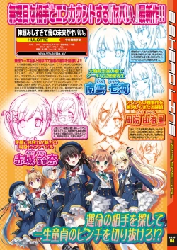 Page 18 of BugBug 2016-11