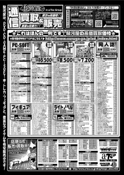 Page 199 of BugBug 2016-11