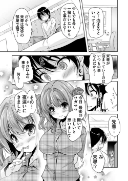 Page 213 of BugBug 2016-11