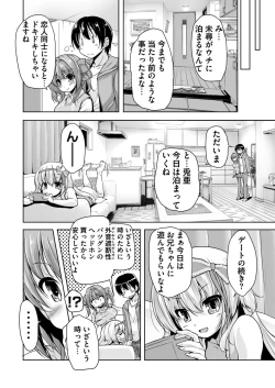 Page 214 of BugBug 2016-11