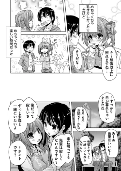 Page 216 of BugBug 2016-11