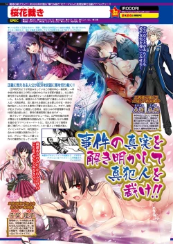 Page 73 of BugBug 2016-11