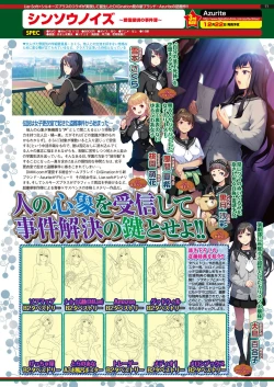 Page 76 of BugBug 2016-11