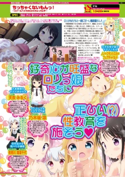 Page 80 of BugBug 2016-11