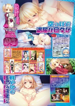 Page 95 of BugBug 2016-11