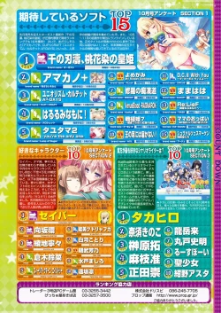 Page 10 of BugBug 2016-12