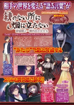 Page 129 of BugBug 2016-12