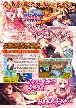 Page 141 of BugBug 2016-12