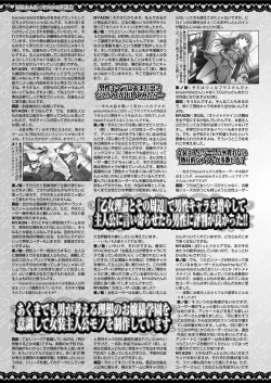 Page 149 of BugBug 2016-12