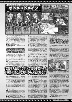 Page 154 of BugBug 2016-12