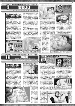 Page 166 of BugBug 2016-12