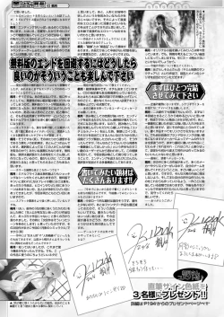 Page 171 of BugBug 2016-12