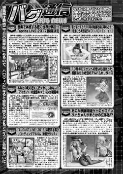 Page 173 of BugBug 2016-12