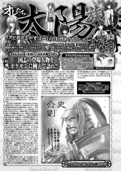 Page 179 of BugBug 2016-12