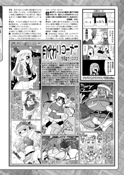 Page 188 of BugBug 2016-12