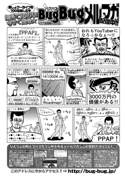 Page 196 of BugBug 2016-12