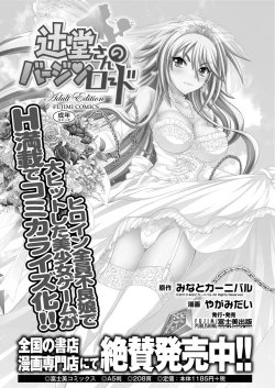 Page 199 of BugBug 2016-12