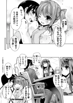 Page 202 of BugBug 2016-12