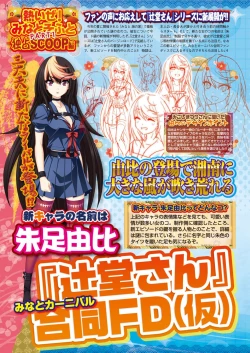 Page 27 of BugBug 2016-12