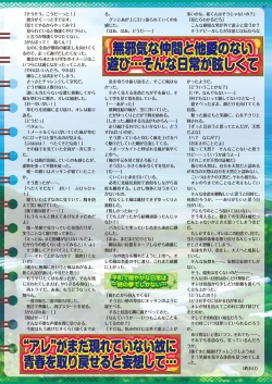 Page 46 of BugBug 2016-12