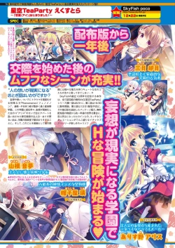 Page 77 of BugBug 2016-12