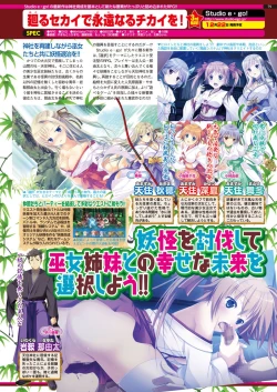 Page 78 of BugBug 2016-12