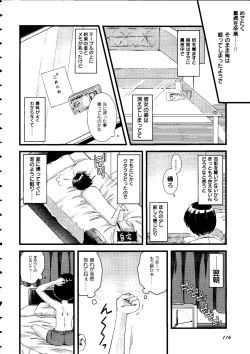 Page 119 of Shoujo Impact