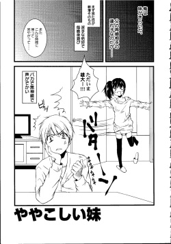 Page 122 of Shoujo Impact